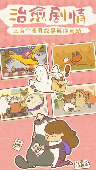 动物餐厅安卓版  v1.3.12图3