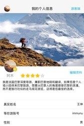 等你游向导端  v2.6.2图1