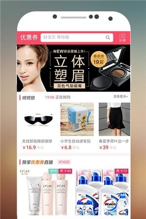 喵喵优选  v1.9.8图3