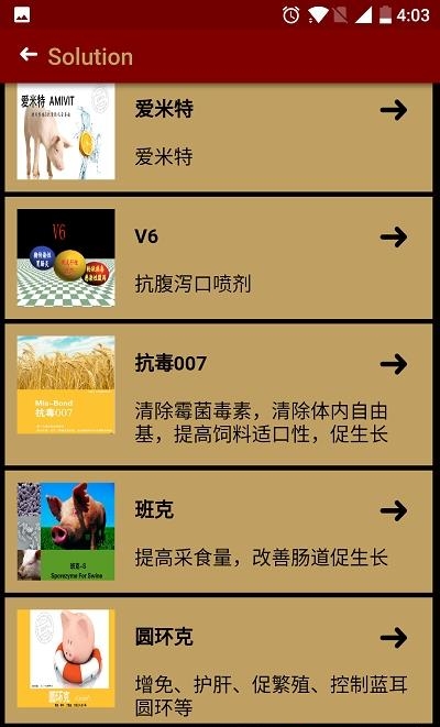 挺好e线  v4.2.6图1