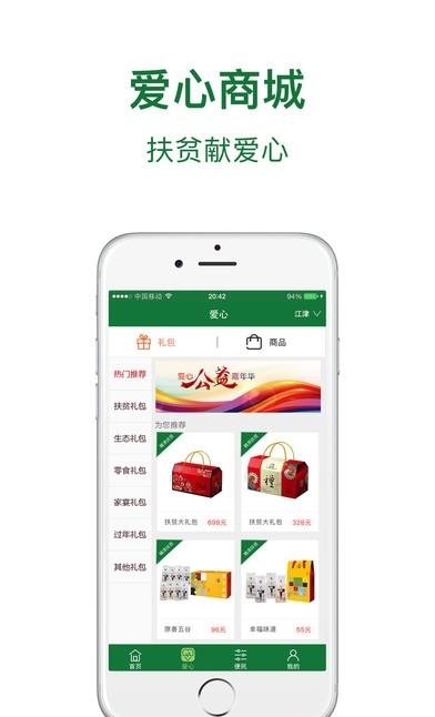 乐善在线  v1.6图4
