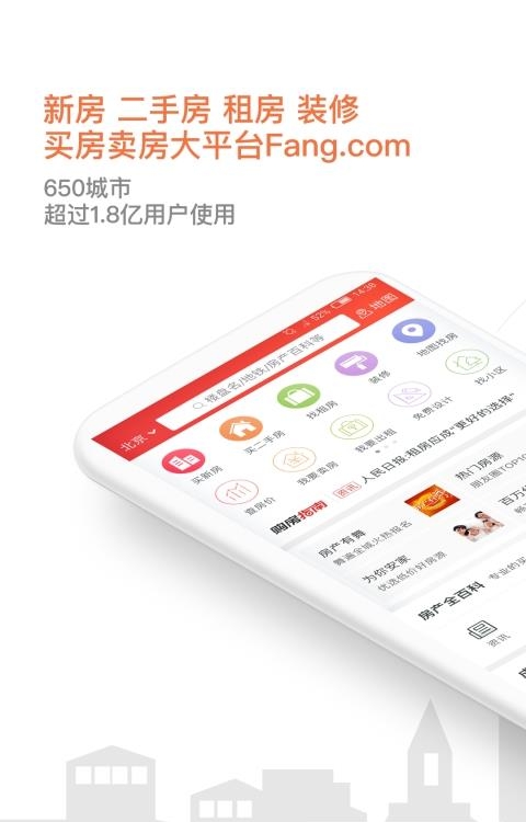 房天下  v9.46图2