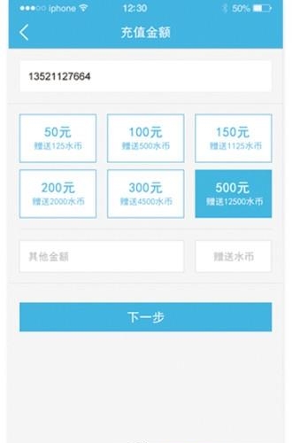 卫民净水  v1.0.1图5