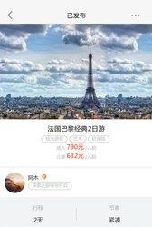 等你游向导端