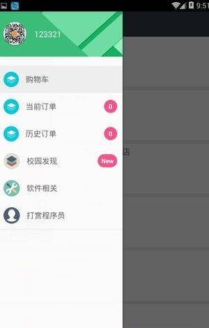 校园买卖  v2.0图2