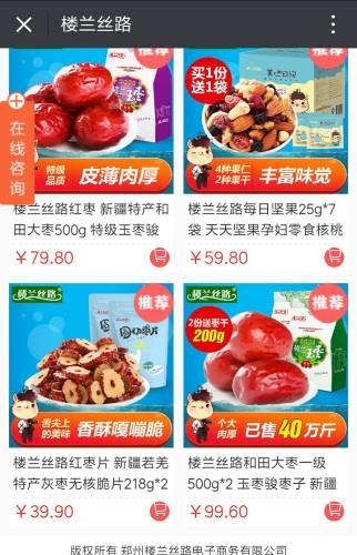 楼兰丝路  v1.0.0图1