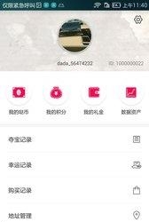 哒哒Go  v1.0.0图4