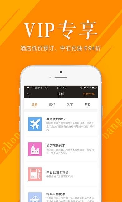 众友帮  v1.0.0图4