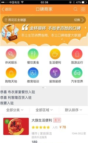 捕狐网  v2.0.102图2