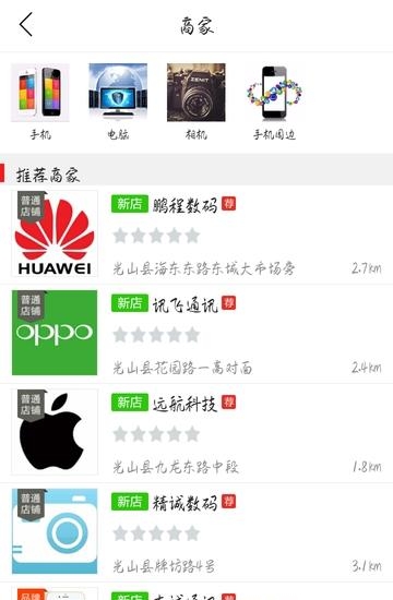 乐享光山  v4.0.2图1