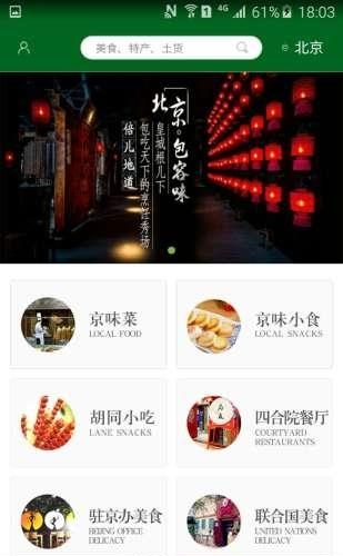 途铃  v3.2.4图3