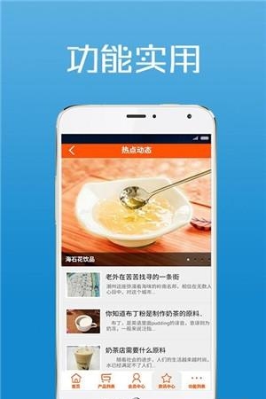 潮州美食街  v1.0图1