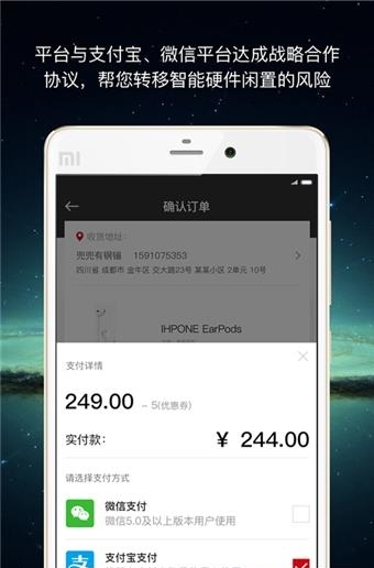 悦享租  v1.0.0图1