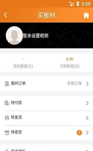 买板材  v1.1图2