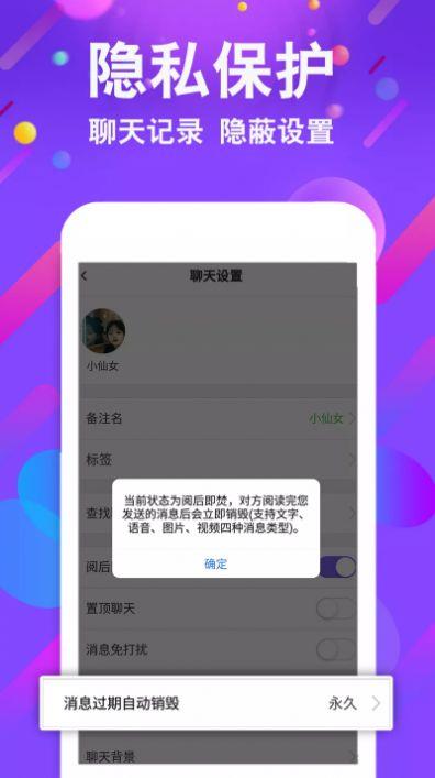 小舞会交友  v1.0图3