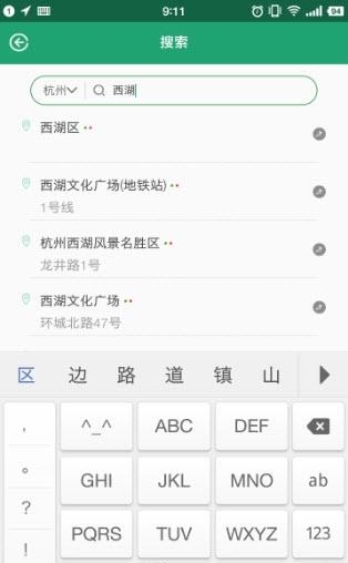 西子停车