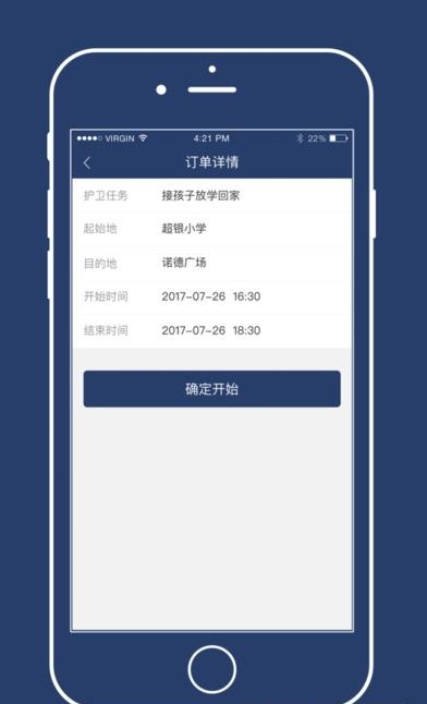 锦衣卫  v1.0图3