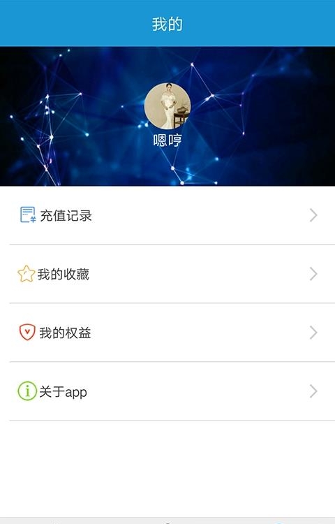 一起找优惠  v1.5.0图1