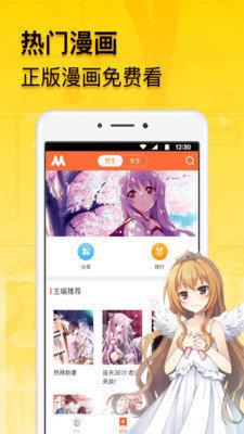 贝勒漫画  v5.05图3