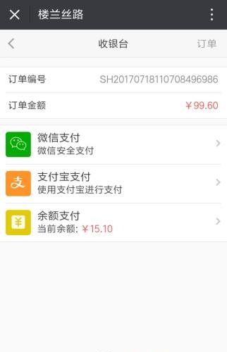 楼兰丝路