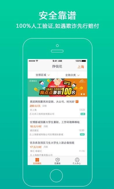 挣钱花  v1.3.1图4