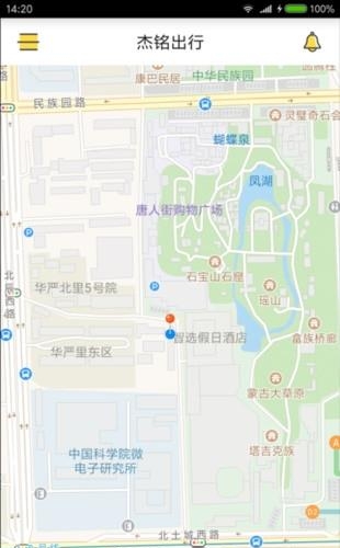 杰铭出行  v1.0.1图1