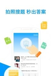 小猿搜题官方版  v10.5.0图4