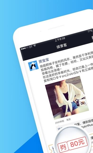 缤享客  v2.1.0图1
