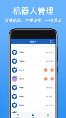 派宝  v3.11.10图1