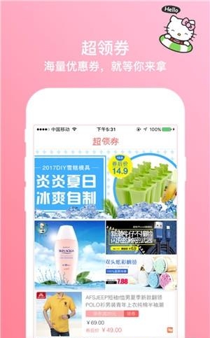 放肆购  v1.2.0713图2