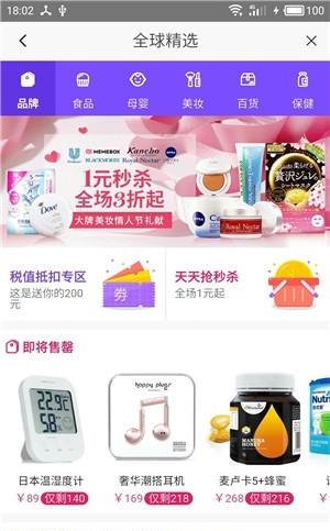 逛逛优品  v2.0.7图1