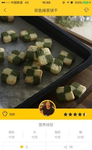 贝太厨房  v1.0图2