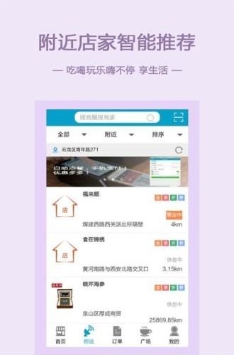 客与店  v1.0.1图1
