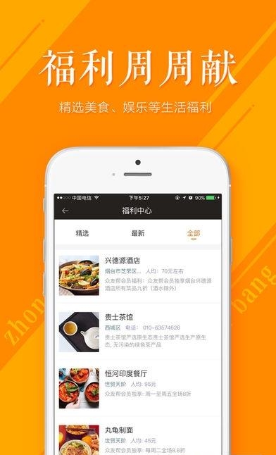 众友帮  v1.0.0图1