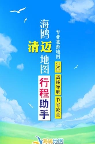 清迈地图