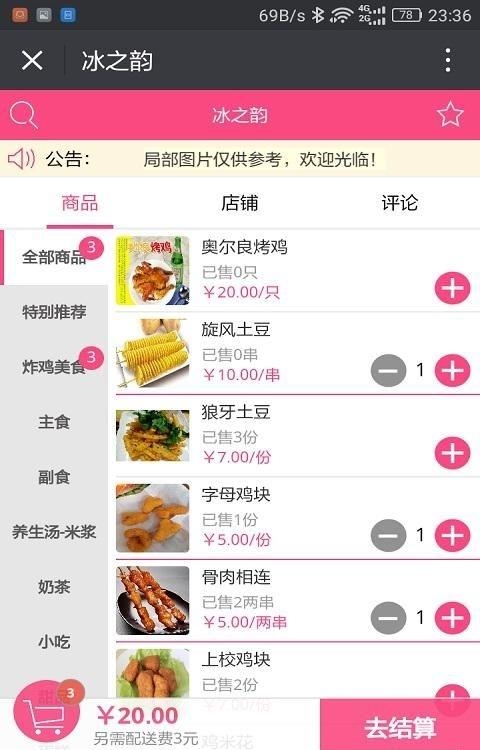 沃码购