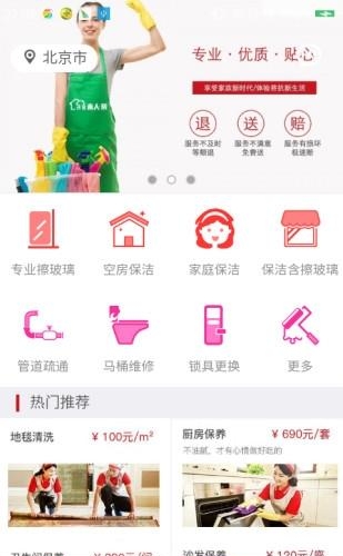 来人帮  v1.0图4