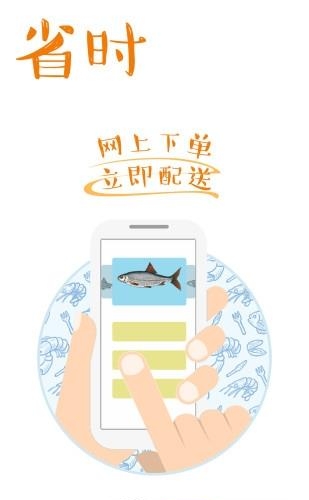 易淘鲜  v1.0.1图4