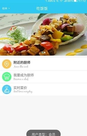 煮饭饭