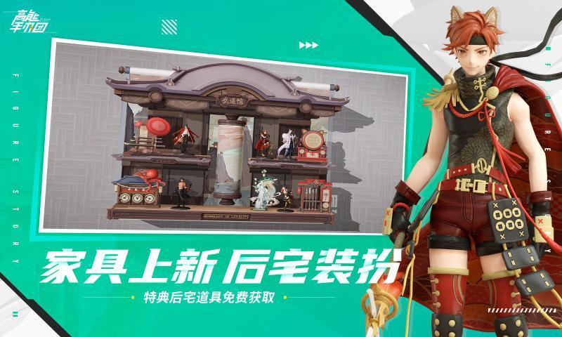 高能手办团  v1.1.5图3