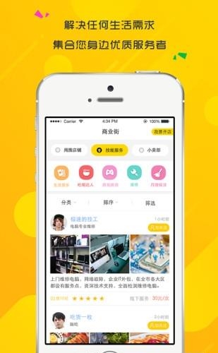 区区小事  v1.0图3
