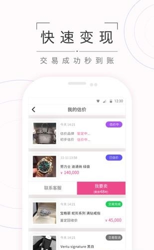 顺时行  v1.0图4