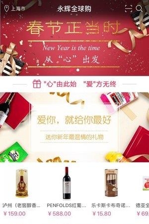 永辉全球购