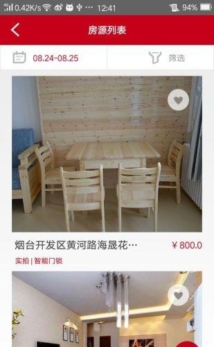 熊猫短租  v1.0图3