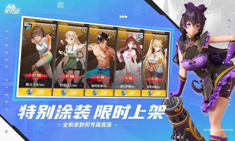 高能手办团  v1.1.5图1