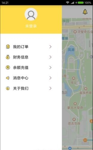 杰铭出行  v1.0.1图3