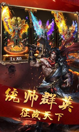 打金神器合击传奇手机  v1.0图1