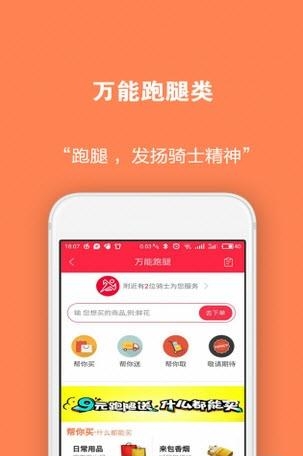 美达优送