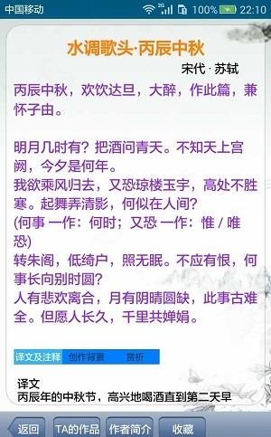 学诗词  v1.0.1图2