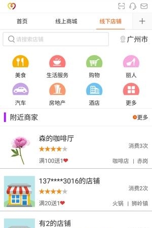 三得商城  v5.3.3.1图1